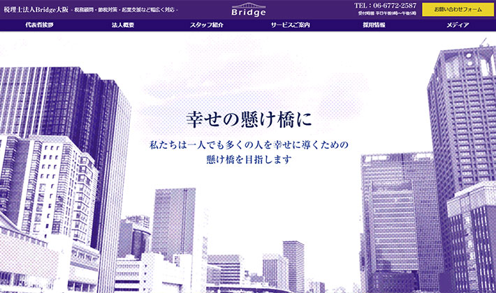 税理士法人Bridge大阪