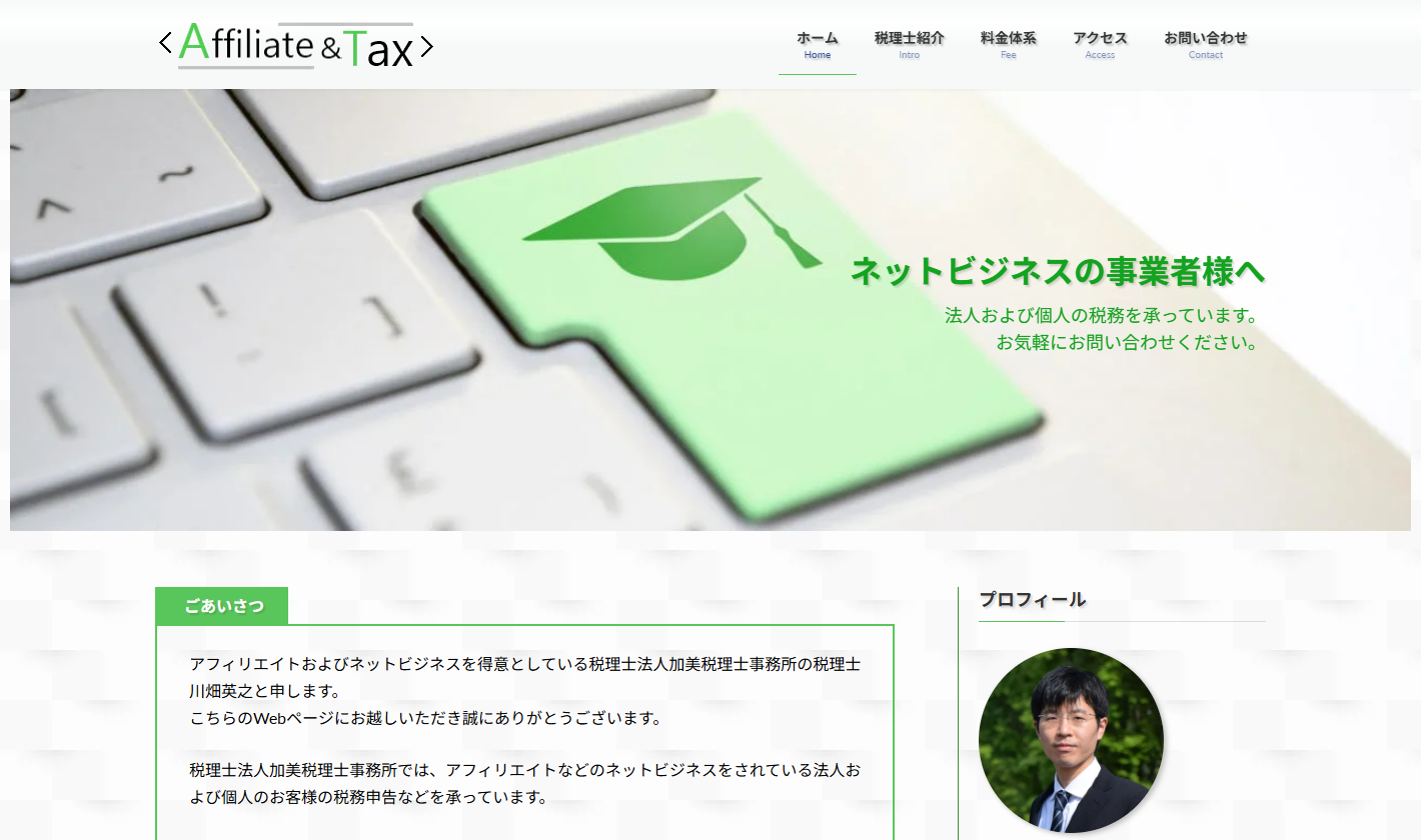 アフィタックス