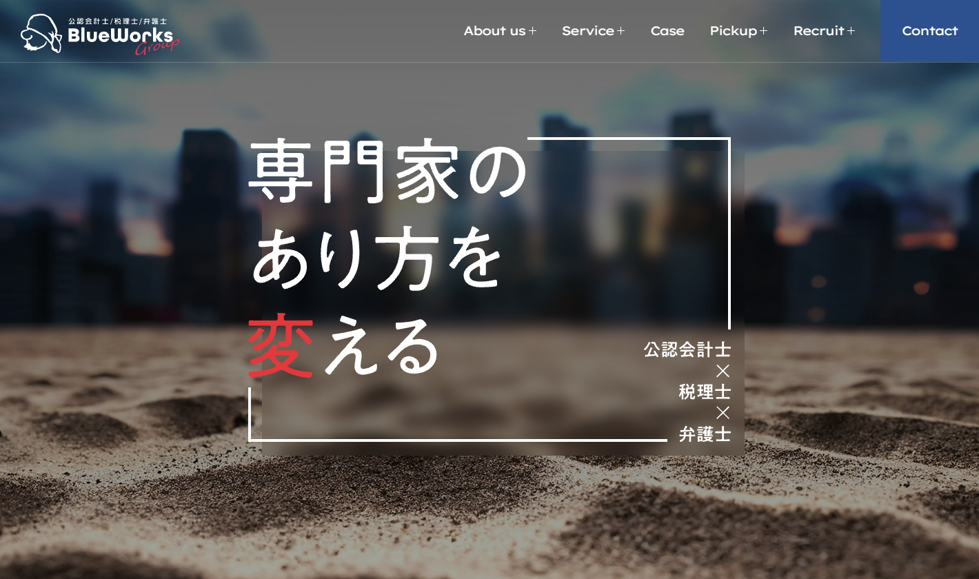 税理士法人BlueWorksTax