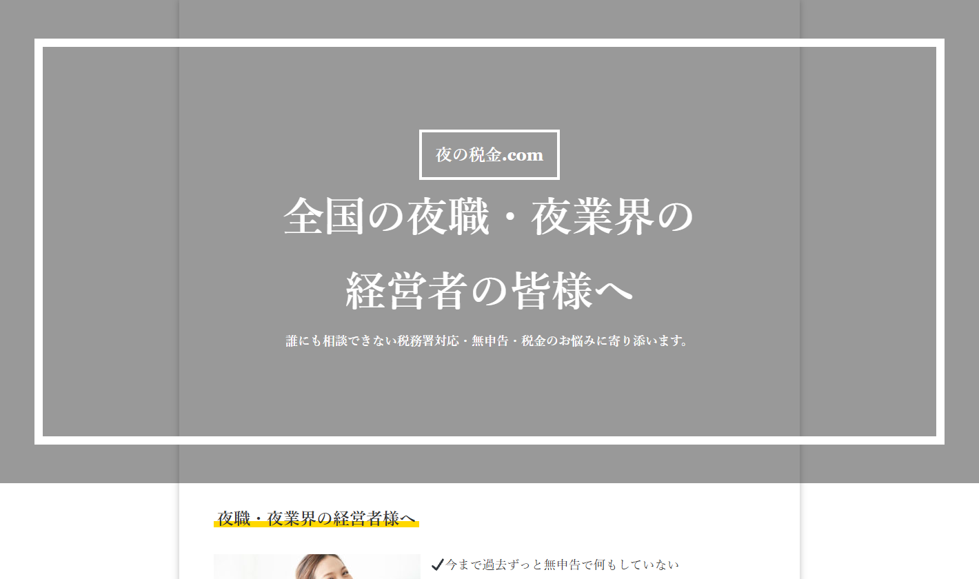 小松由和税理士事務所
