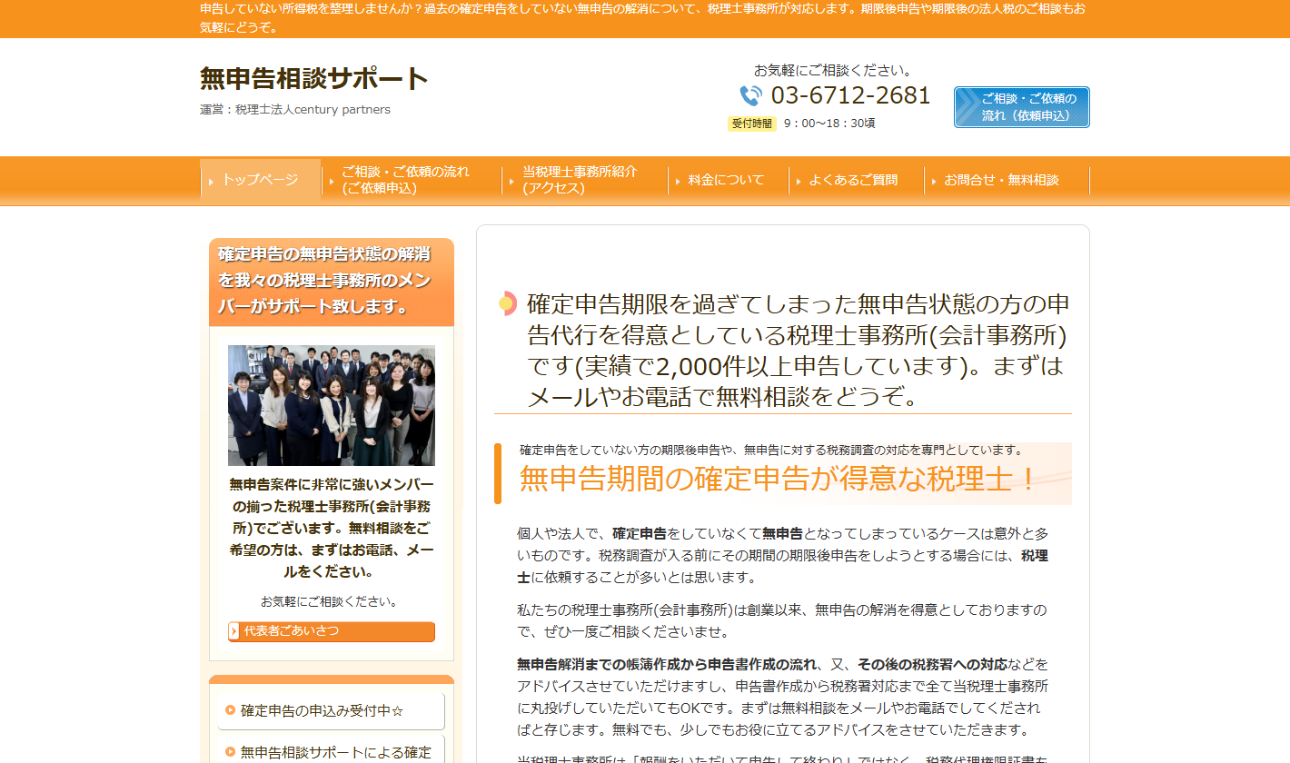 税理士法人century partners