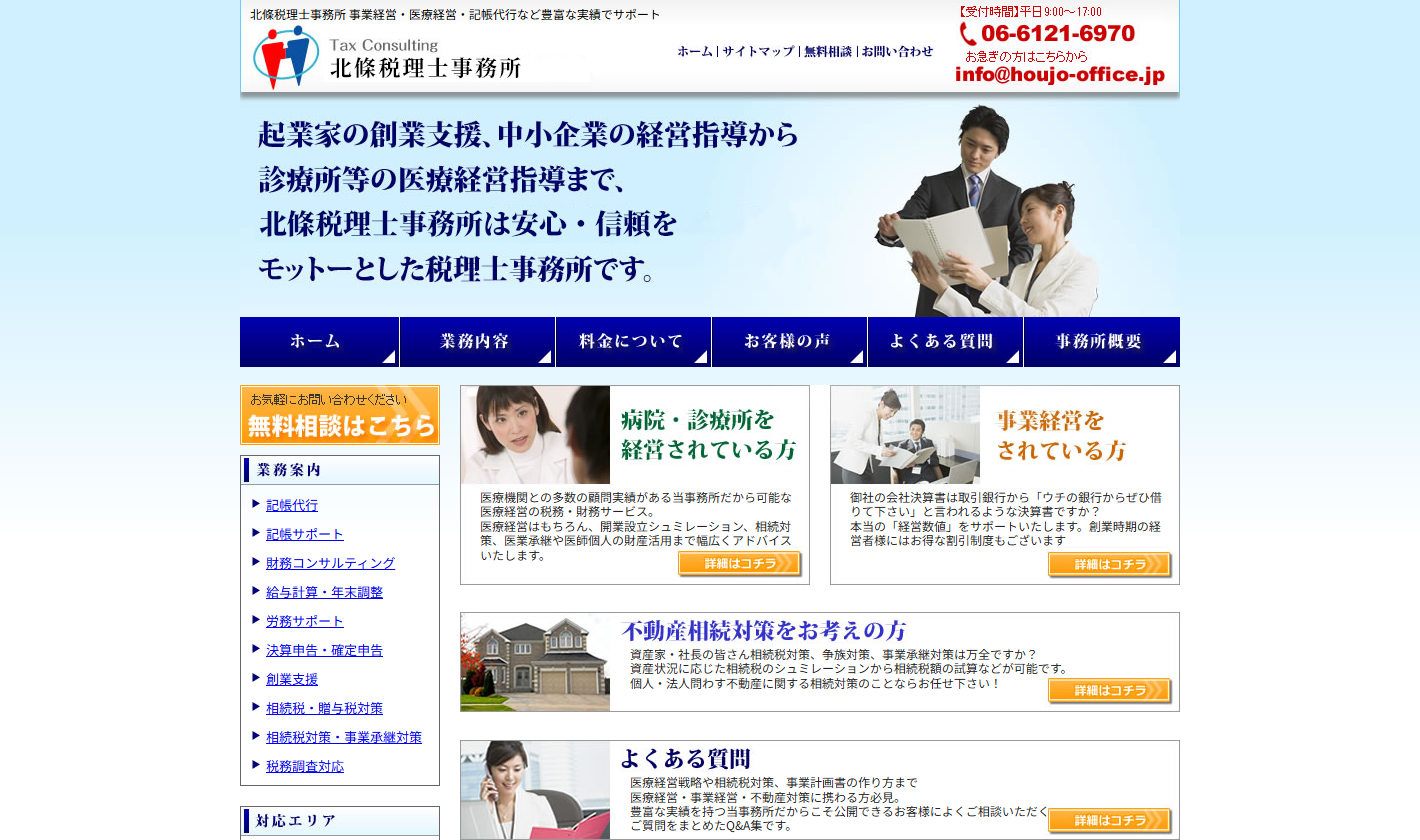 AMCパートナーズ税理士法人