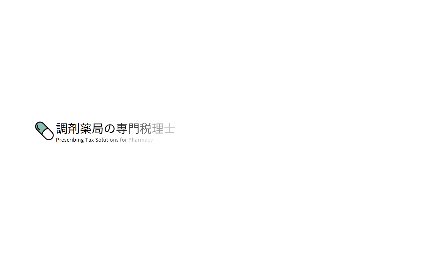 新橋税理士法人