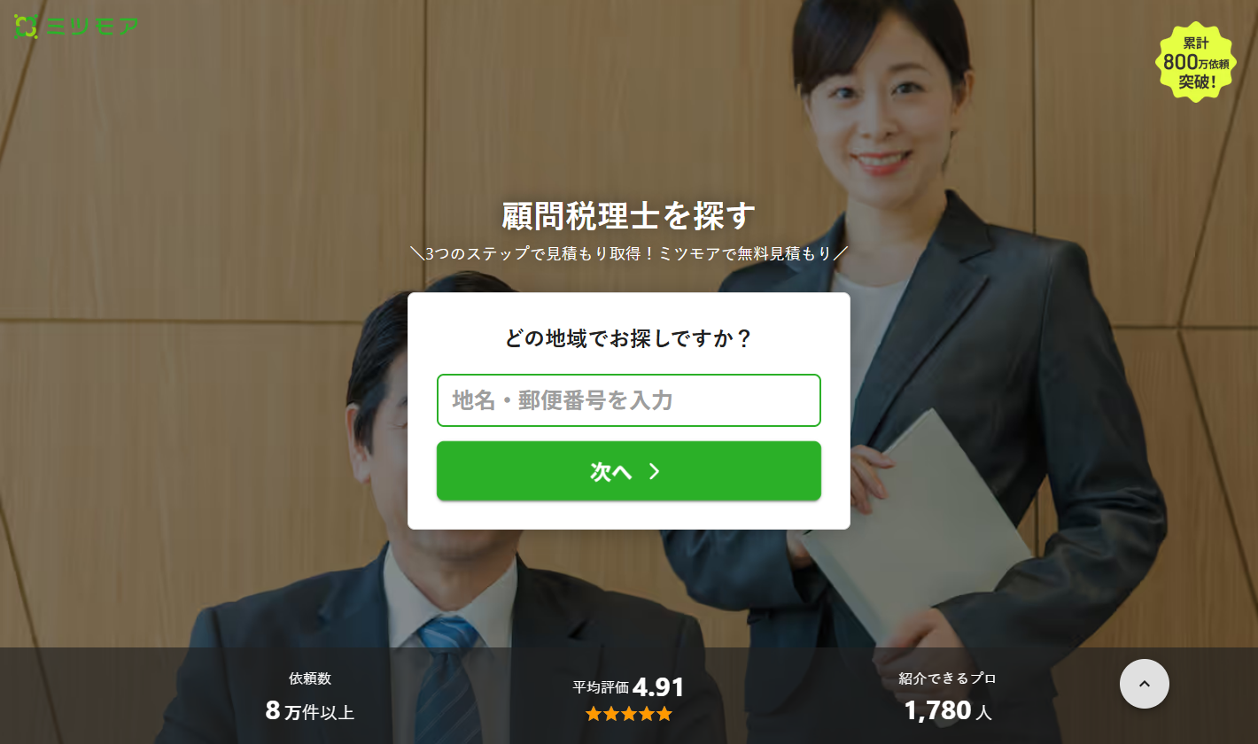 ミツモア