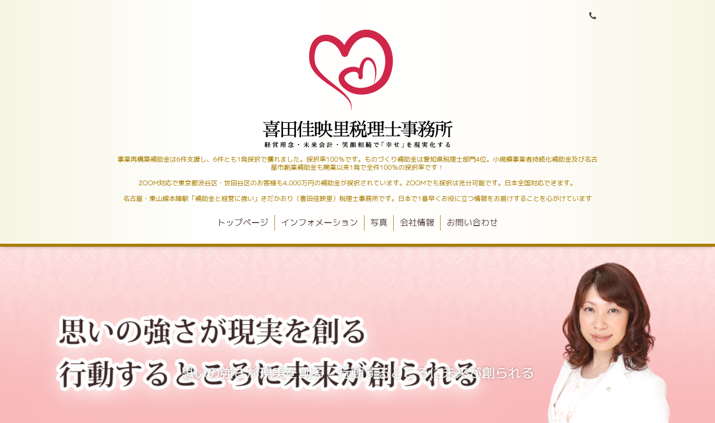 きだかおり税理士事務所
