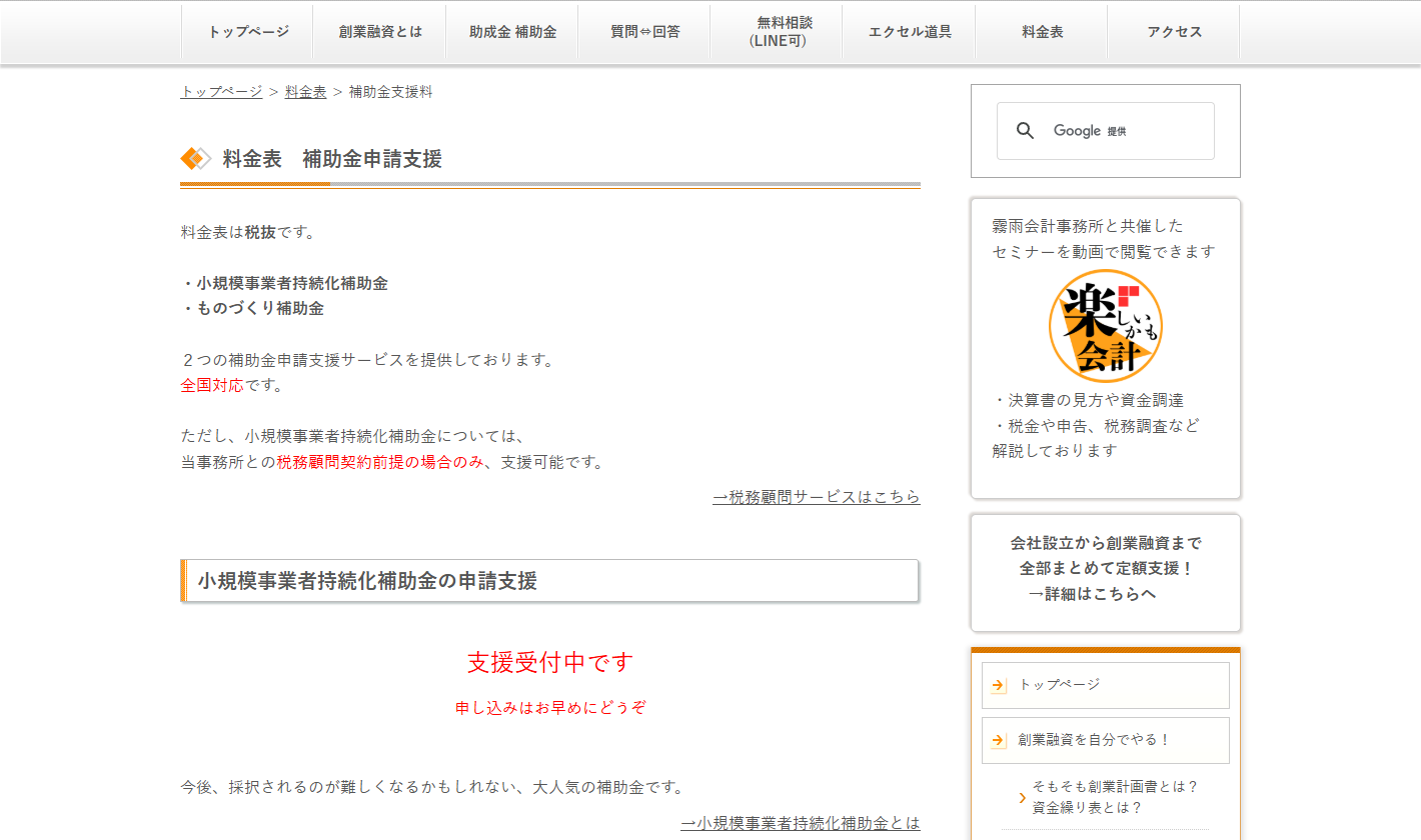 西田恭隆公認会計士・中小企業診断士・税理士事務所