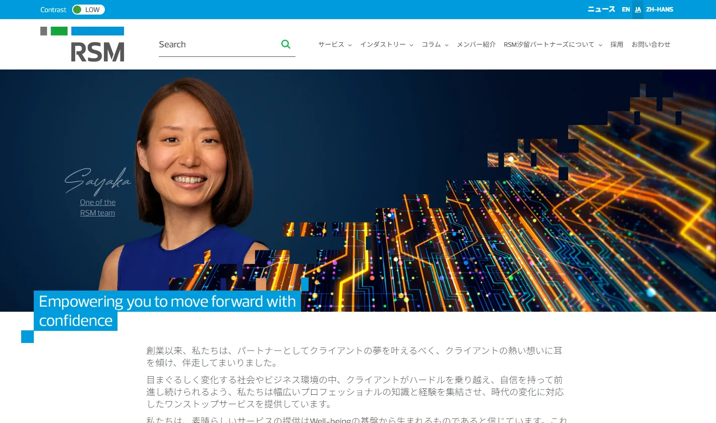 RSM汐留パートナーズ