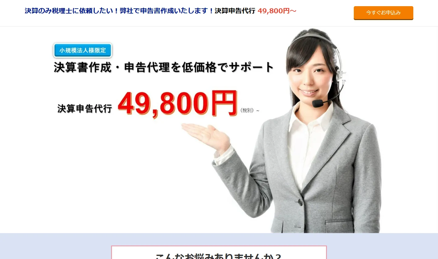 税理士法人インプルーブ